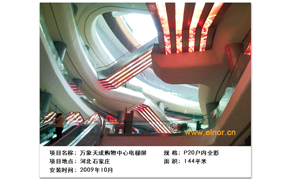 万象天成电梯屏