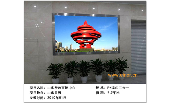 山东行政审批中心