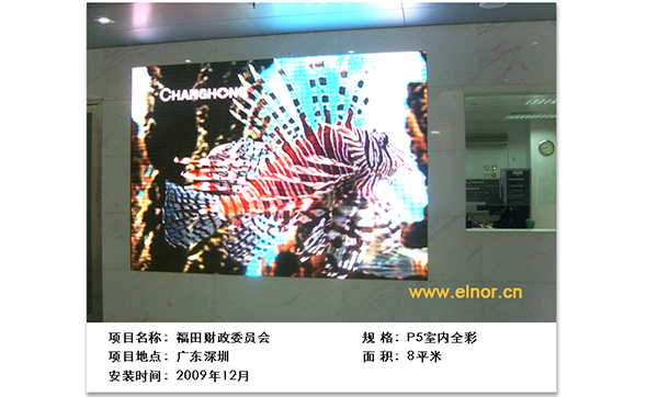 深圳财政委员会