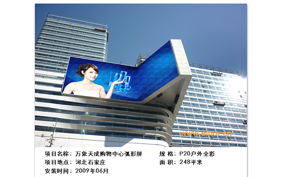 万象天成弧形屏