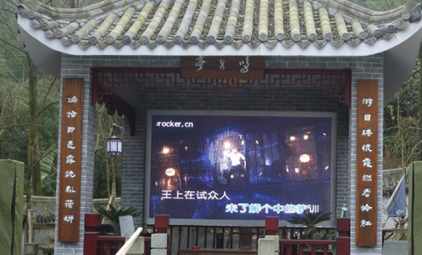 P8户外全彩显示屏